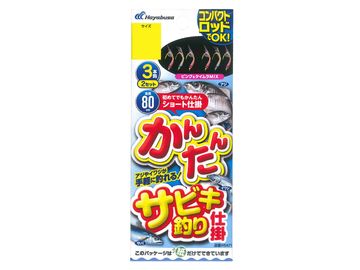 ハヤブサ(Hayabusa) HS471 かんたんサビキ仕掛ピンク 3本鈎2セット