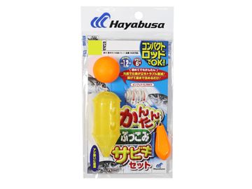 ハヤブサ(Hayabusa) コンパクトロッド カンタンぶっこみサビキセット