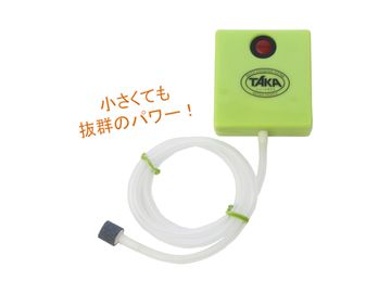 タカ産業 AP-04 プチAIR PUMP