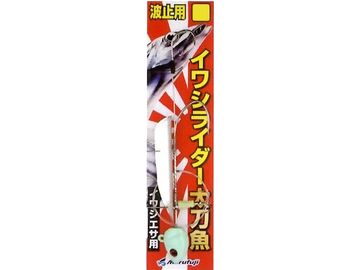 まるふじ P-094 イワシライダー太刀魚