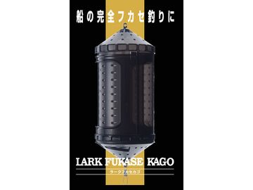 第一精工 ラークフカセカゴ
