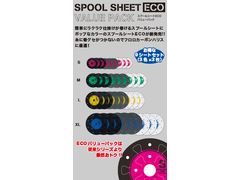 第一精工 スプールシートECO バリューパック M