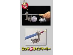 第一精工 ロッドラインマーキー