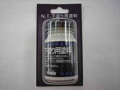 東邦産業 N.T.下塗り用塗料