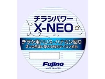 フジノナイロン A-92 チラシパワーX NEO 15m 0.8号