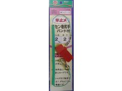 清光商会 ラセン巻尻手バンド付き