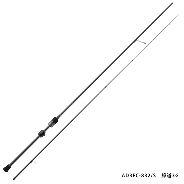 メジャークラフト(Major craft) AD3FC-832/S　鰺道3G