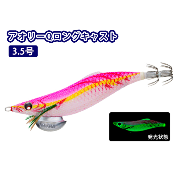 デュエル(DUEL) アオリーQ ロングキャスト 3.5号