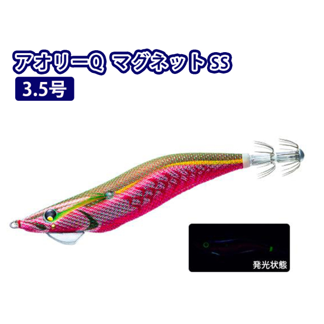 デュエル(DUEL) アオリーQ マグネット SS 3.5号