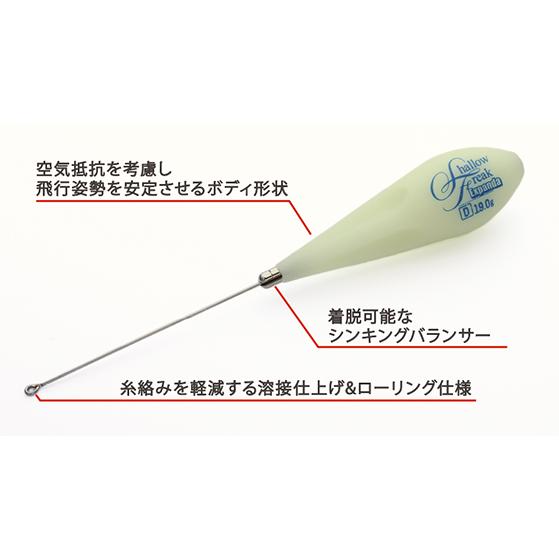 アルカジックジャパン シャローフリーク EXPANDA