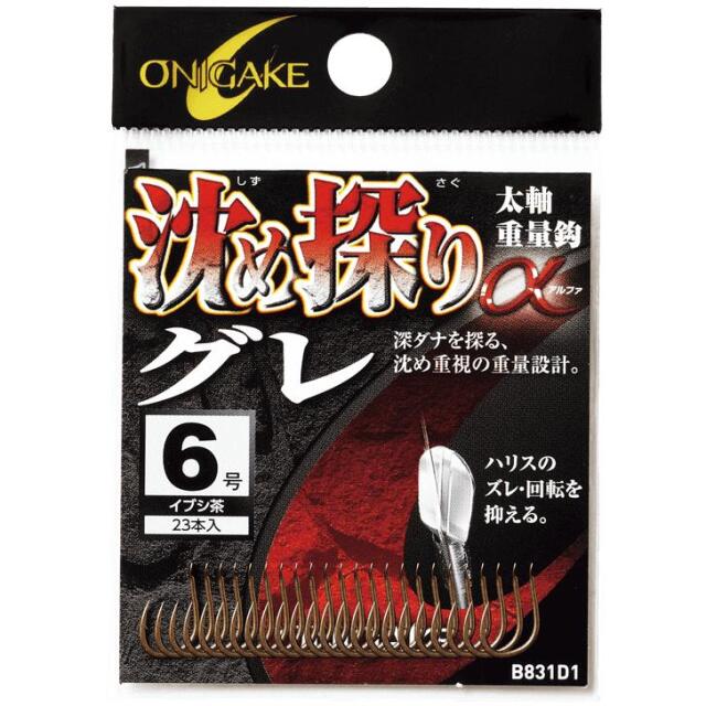 ハヤブサ(Hayabusa) B831D1 沈め探りグレα イブシ茶