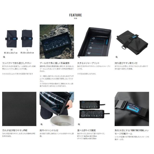 シマノ(SHIMANO)　コンパクト フィッシュプール メジャープリント　L　BA-028Z
