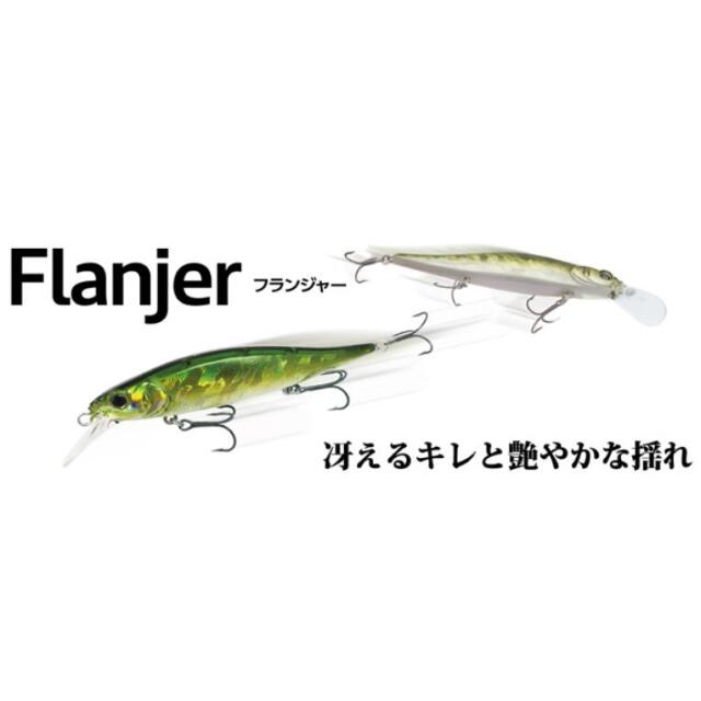 BOTTOMUP(ボトムアップ)　Flanjer(フランジャー)