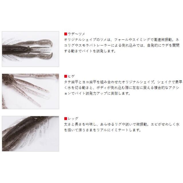 BOTTOMUP(ボトムアップ) Hurry Shrimp(ハリーシュリンプ) 3.0インチ