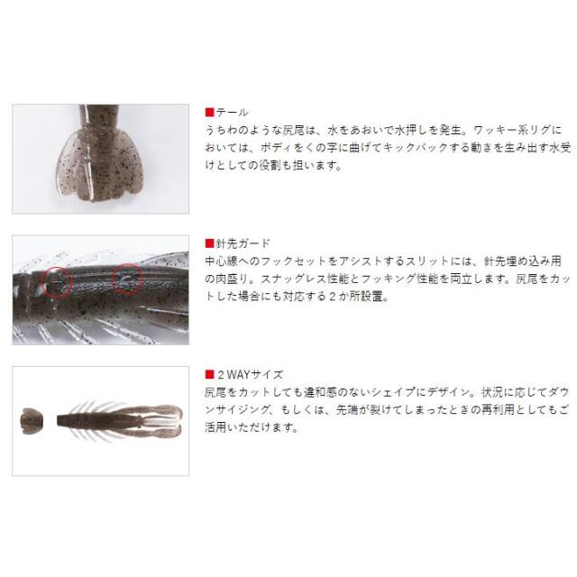 BOTTOMUP(ボトムアップ) Hurry Shrimp(ハリーシュリンプ) 3.0インチ