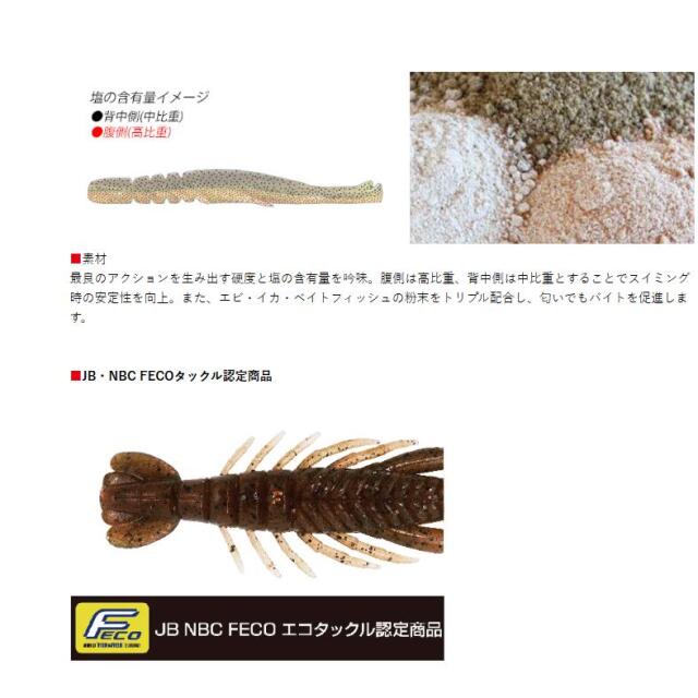 BOTTOMUP(ボトムアップ) Hurry Shrimp(ハリーシュリンプ) 3.0インチ