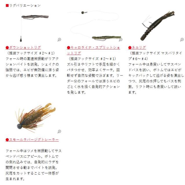 BOTTOMUP(ボトムアップ) Hurry Shrimp(ハリーシュリンプ) 3.0インチ