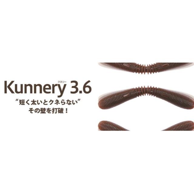 BOTTOMUP(ボトムアップ)　Kunnery(クネリー)3.6インチ