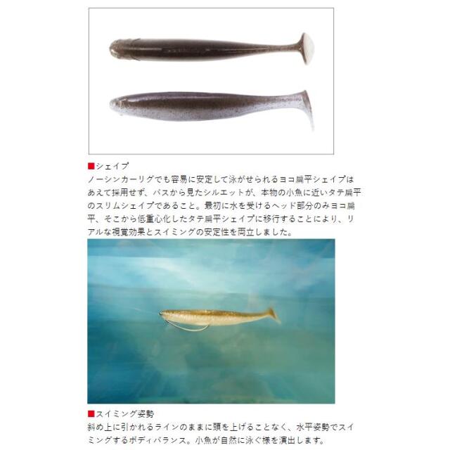 BOTTOMUP(ボトムアップ)　Volup Swimmer(ヴァラップスイマー) 4.2インチ