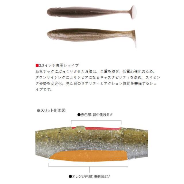 BOTTOMUP(ボトムアップ)　Volup Swimmer(ヴァラップスイマー) 3.3インチ