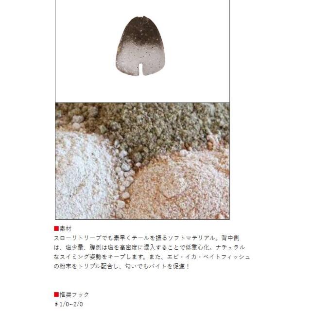 BOTTOMUP(ボトムアップ)　Volup Swimmer(ヴァラップスイマー) 3.3インチ