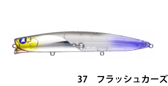 ブルーブルー(Blue Blue)　アイザー