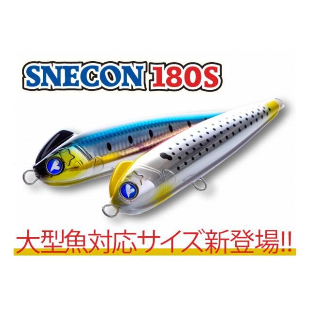 ブルーブルー(Blue Blue)　スネコン