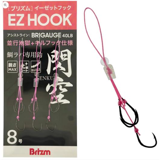 ブリズム（Brizm） EZフック 閃空(SENKU) 3本針ユニット 3セット入 並行地獄＋キルフック