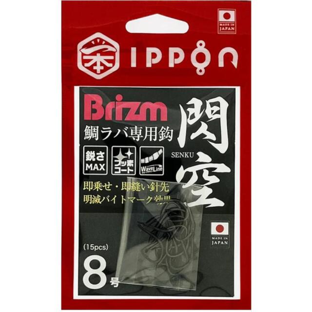 ブリズム（Brizm） 閃空(SENKU) 通常パック15本入