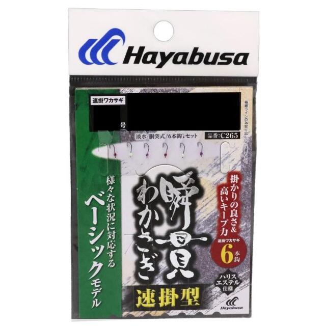 ハヤブサ(Hayabusa) C265 瞬貫わかさぎ　速掛型　6本鈎