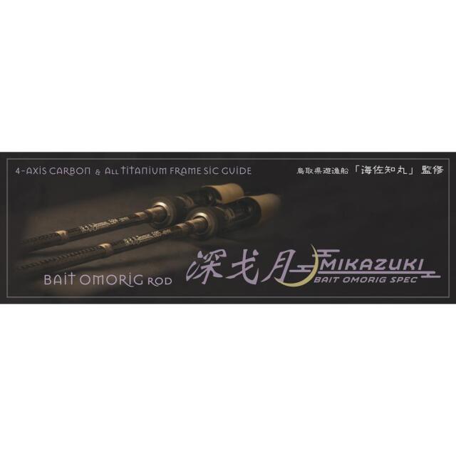 CRONO(クロノ) 深戈月 605