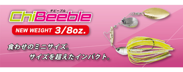 BOTTOMUP(ボトムアップ) ChiBeeble チビーブル