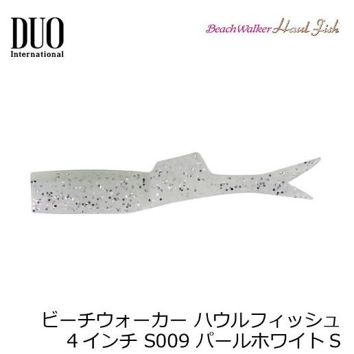 デュオ(DUO) ビーチウォーカー ハウルフィッシュ 4インチ　パールホワイトS