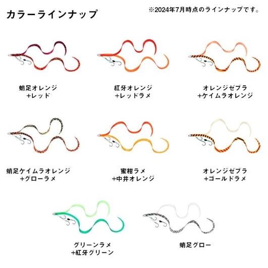 ダイワ(Daiwa) 紅牙替えユニット β SS やり過ぎカーリー3本針