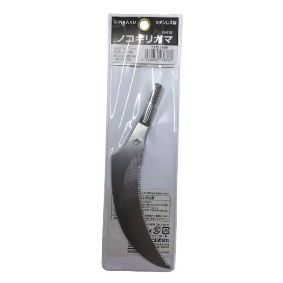 ダイワ(Daiwa) G-015 ノコギリカマ