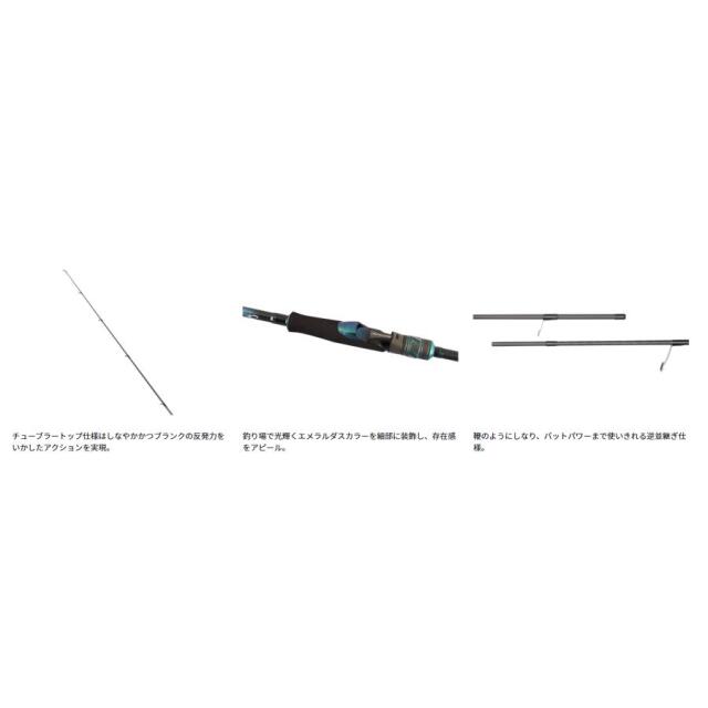 ダイワ(Daiwa)　エメラルダス X 89M・J