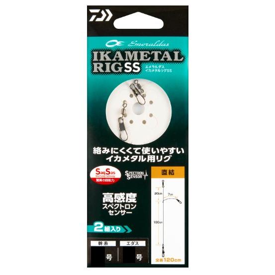 ダイワ(Daiwa) エメラルダスイカメタルリグ　直結