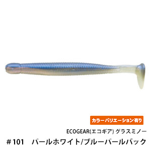 ECOGEAR(エコギア) グラスミノー