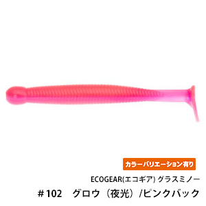 ECOGEAR(エコギア) グラスミノー