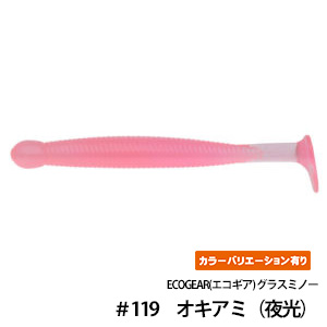 ECOGEAR(エコギア) グラスミノー