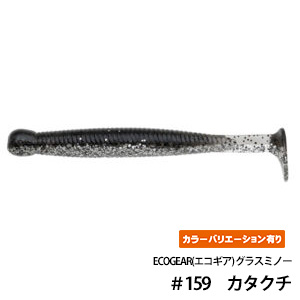 ECOGEAR(エコギア) グラスミノー