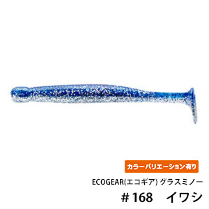 ECOGEAR(エコギア) グラスミノー