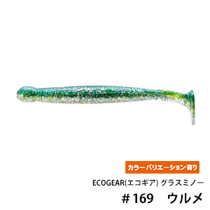 ECOGEAR(エコギア) グラスミノー