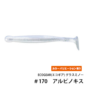 ECOGEAR(エコギア) グラスミノー