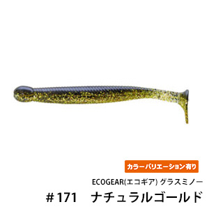 ECOGEAR(エコギア) グラスミノー