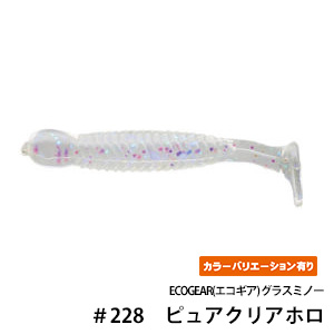 ECOGEAR(エコギア) グラスミノー