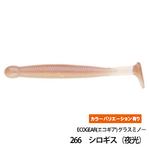 ECOGEAR(エコギア) グラスミノー