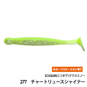 ECOGEAR(エコギア) グラスミノー