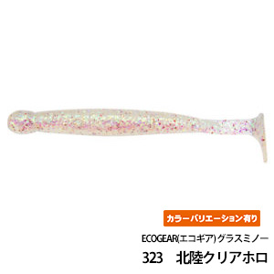 ECOGEAR(エコギア) グラスミノー