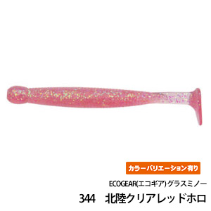 ECOGEAR(エコギア) グラスミノー